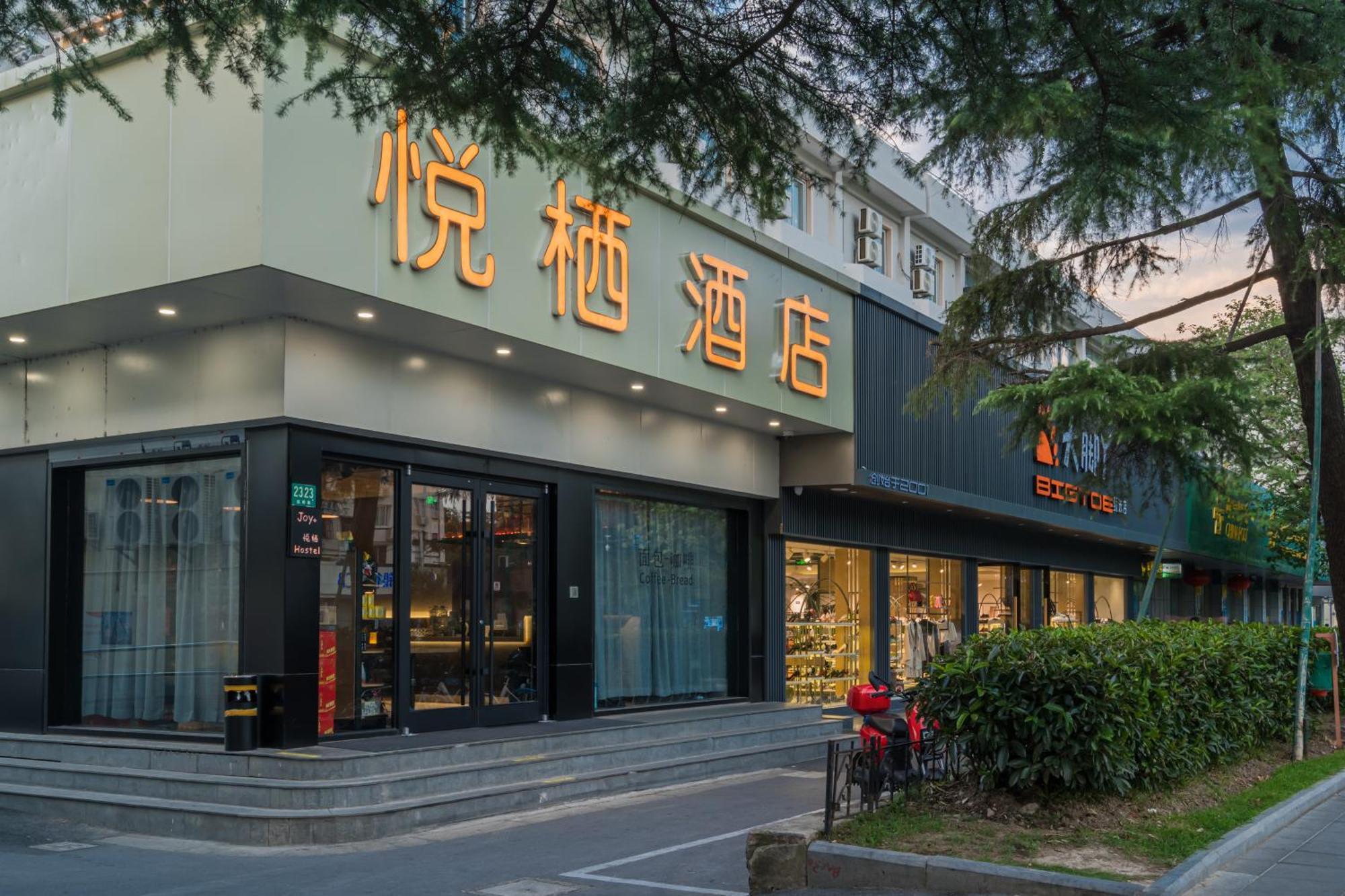 Joy Hongqiao Airport And Railway Hotel 샹하이 외부 사진