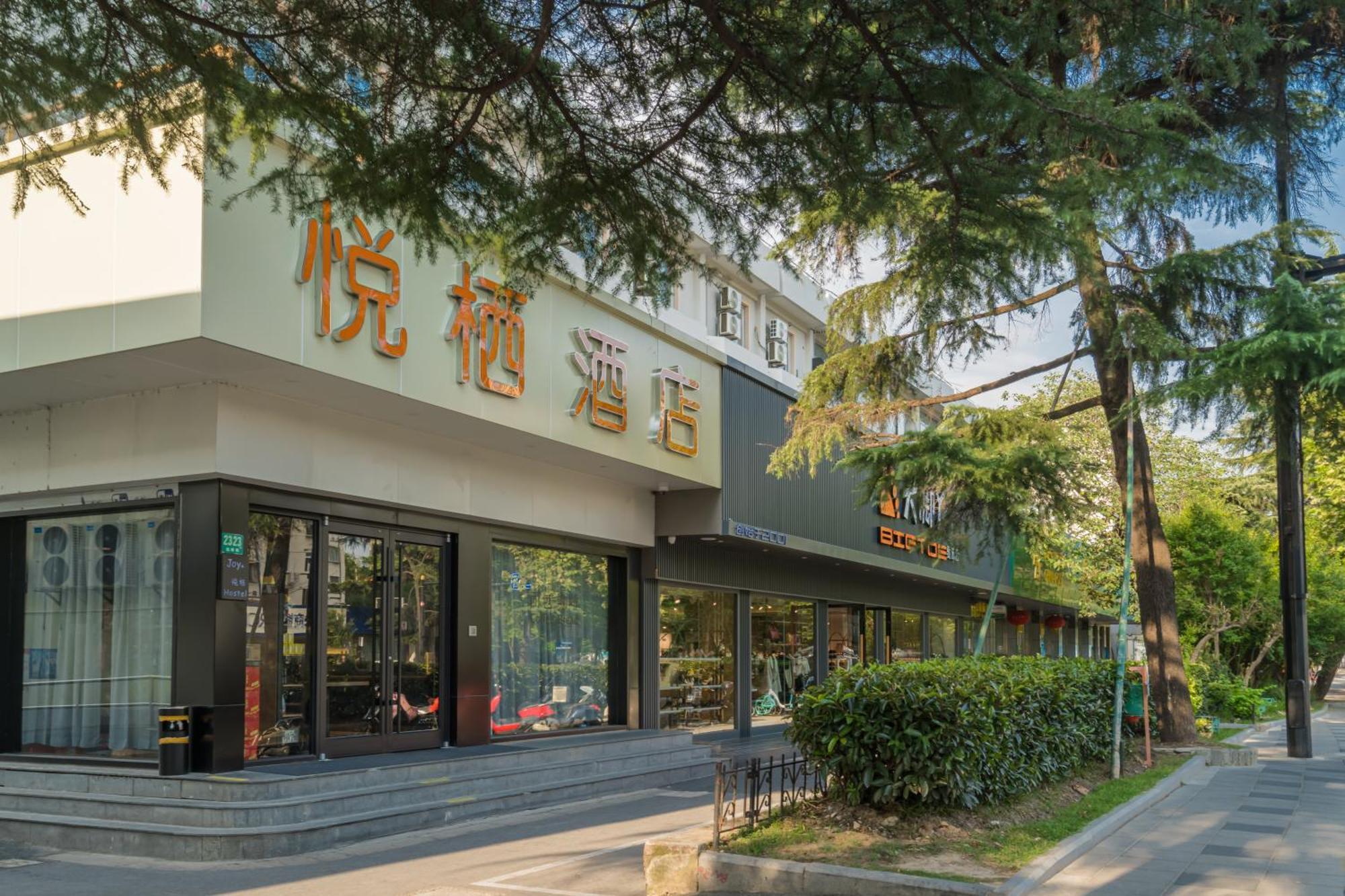Joy Hongqiao Airport And Railway Hotel 샹하이 외부 사진